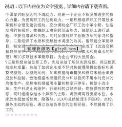 廠長述職報告的范文(水廠廠長述職報告范文)