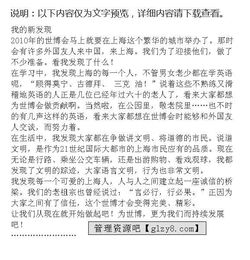 我探索發(fā)現(xiàn)的作文開頭結(jié)尾