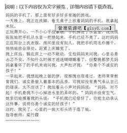 關(guān)于清潔工誠(chéng)實(shí)的作文開(kāi)頭和結(jié)尾