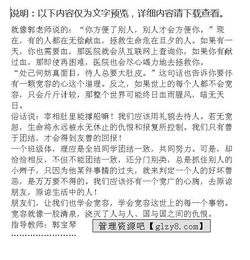 同學(xué)寬容我的作文開(kāi)頭結(jié)尾