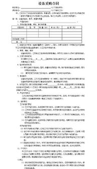 石料廠采購合同(石料廠租賃合同范例)