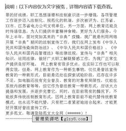 網(wǎng)上教育調(diào)查報告(網(wǎng)上教育調(diào)查報告)