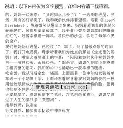 媽媽的禮物作文1000字六級作文開頭