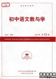 初中語(yǔ)文閱讀教學(xué)課題研究報(bào)告范文(初中語(yǔ)文小課題開(kāi)題研究報(bào)告范文)