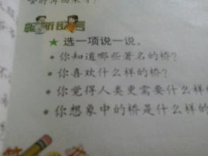 奶奶的橋作文的開頭