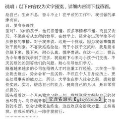 大學(xué)生兼職教師暑期實習(xí)報告范文(大學(xué)生兼職教師暑期實習(xí)報告)