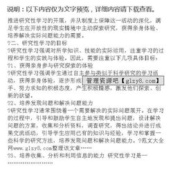 高中研究報(bào)告(高中小課題研究報(bào)告)