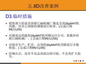 如何做8D報(bào)告整改?([整改]09工程審計(jì)問題整改報(bào)告)