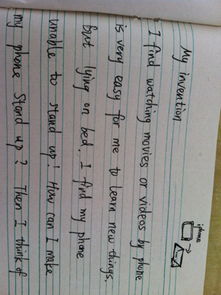 要發(fā)明的東西作文開頭