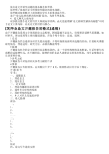 開題報(bào)告求助()