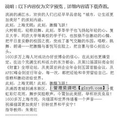 激情的九月作文開頭