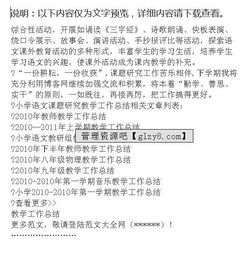 教學(xué)課題工作報(bào)告(有效教學(xué)課題工作報(bào)告)