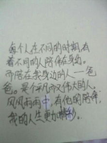 有你相伴作文作文開頭