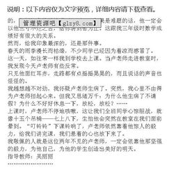 值得我尊敬的一個人作文開頭,我尊敬的一個人五年級作文,讓我尊敬的一個人作文