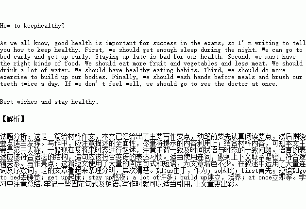 以健康為主題的演講稿(以健康成長為主題的初中演講稿)