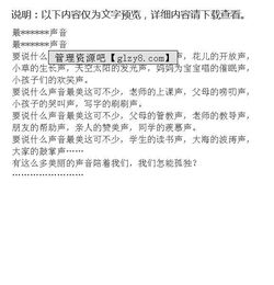 美好的世界開頭結(jié)尾作文