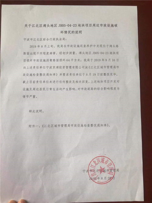 保護市政設(shè)施承諾書(保護公共設(shè)施)