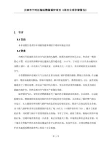 項(xiàng)目實(shí)施進(jìn)展情況匯報(bào)(項(xiàng)目實(shí)施情況匯報(bào))