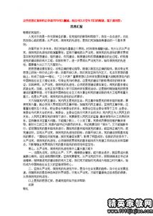 入黨轉正思想報告格式(入黨轉正思想?yún)R報格式范文)