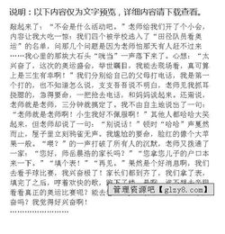 激動(dòng)作文開(kāi)頭快我真激動(dòng)作文