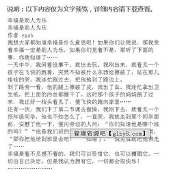 助人為樂的議論文作文(助人為樂的作文議論文)