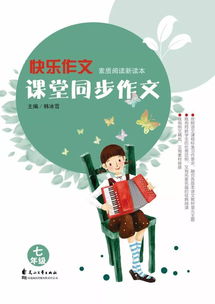 真的很,作文,開(kāi)頭,快樂(lè)