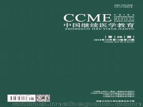 醫(yī)療集團(tuán)的征稿通知(法院征稿通知)