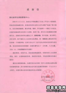 平級單位之間如何寫感謝信(平級單位之間如何寫感謝信)