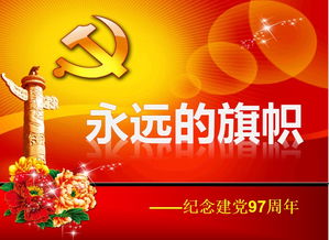 關(guān)于黨課的學(xué)習(xí)心得(關(guān)于黨課的學(xué)習(xí)總結(jié))