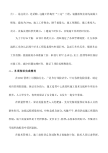 研發(fā)項(xiàng)目助理述職報(bào)告(研發(fā)部項(xiàng)目助理述職報(bào)告)