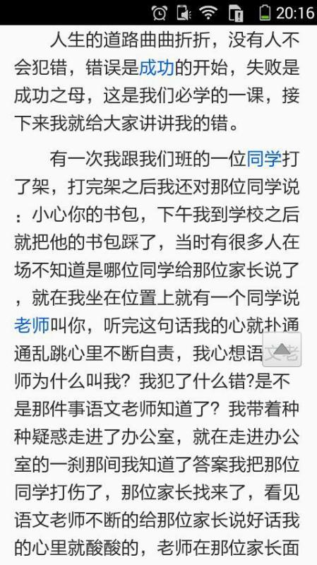 理性對(duì)待問題作文開頭