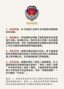 醫(yī)院消防安全自查報告(醫(yī)院消防安全標(biāo)語)