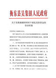 扶貧救助資金申請報告(救助資金申請報告)