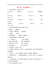 作文開(kāi)頭高中舉例蘇軾有言