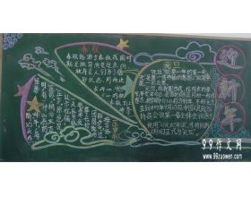 熱鬧的春節(jié)作文的開頭