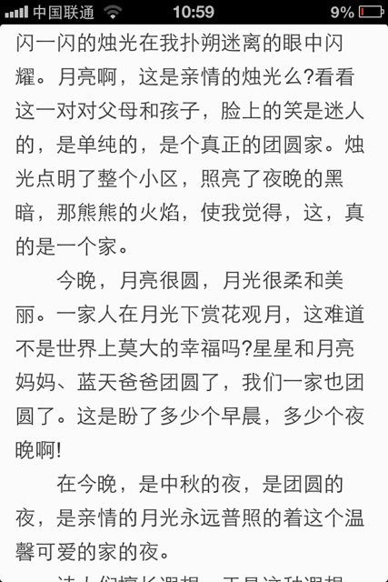 團(tuán)圓的作文開頭