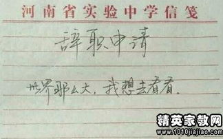 為了結(jié)婚辭職報告范文(為了結(jié)婚辭職報告范文)