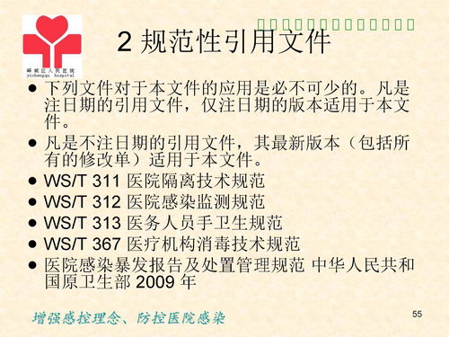 醫(yī)院感染暴發(fā)課件(醫(yī)院感染暴發(fā)報(bào)告制度)