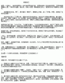 作文我戰(zhàn)勝了自已600字作文開(kāi)頭
