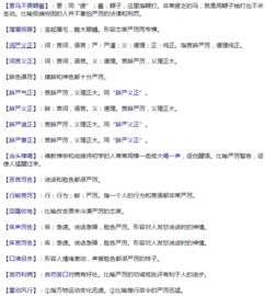 關(guān)于形容嚴(yán)肅的成語(形容嚴(yán)肅的成語)