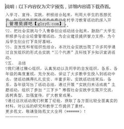 大學生寒假的社會實踐報告范文(大學生寒假的社會實踐報告范文)