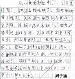 爸爸媽媽我想對您說的作文開頭怎么寫