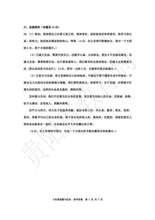 八級語文作文開頭寫景