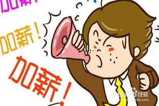 加薪申請報告怎么寫(加薪申請報告怎么寫)