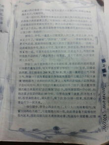 胖子煩惱作文開頭結尾