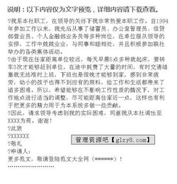 調(diào)動部門申請報告(員工部門調(diào)動申請報告)