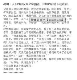 五級(jí)作文寫(xiě)事開(kāi)頭