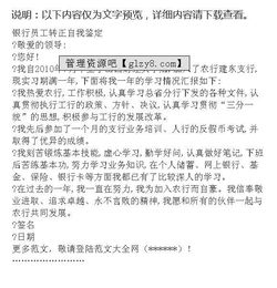 銀行客服個(gè)人轉(zhuǎn)正申請(qǐng)報(bào)告(客服轉(zhuǎn)正個(gè)人總結(jié))