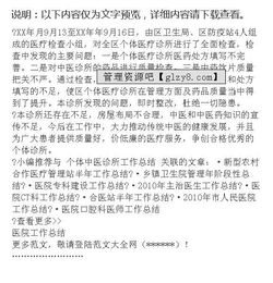 中醫(yī)診所工作總結(中醫(yī)診所工作總結)