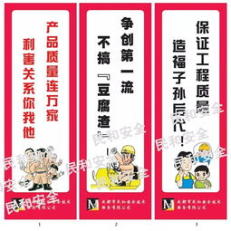 建筑質量標語(建筑質量標語)